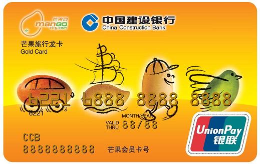 银联品牌金卡