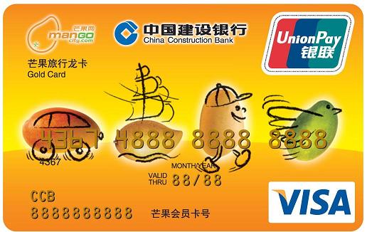 VISA品牌金卡