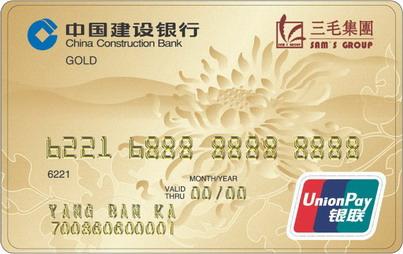 金卡
