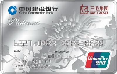 白金卡