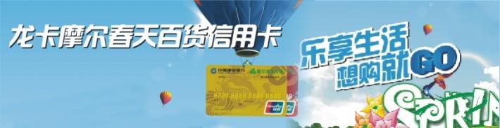摩尔春天龙卡