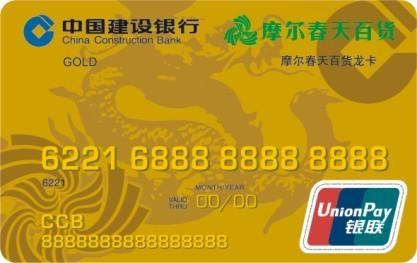 金卡