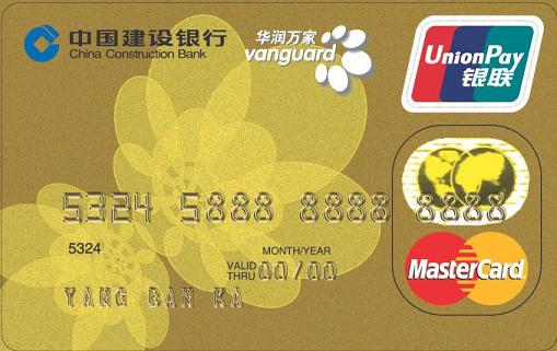 金卡
