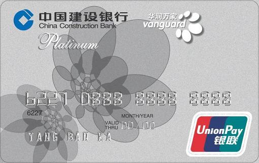 白金卡