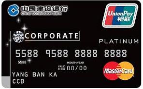 卓越商务卡