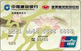 亚泰富苑龙卡
