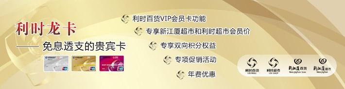 利时龙卡