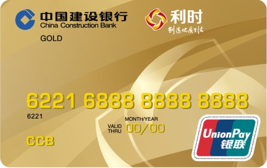 利时龙卡金卡