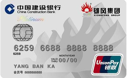 白金卡