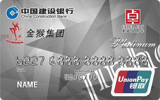 白金卡