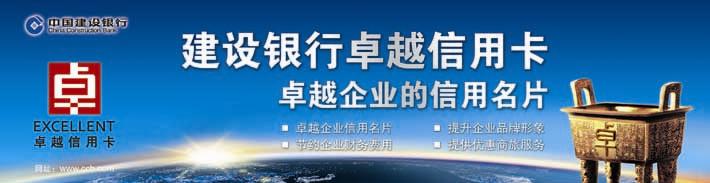 山东金猴集团有限公司卓越信用卡（限员工申请）