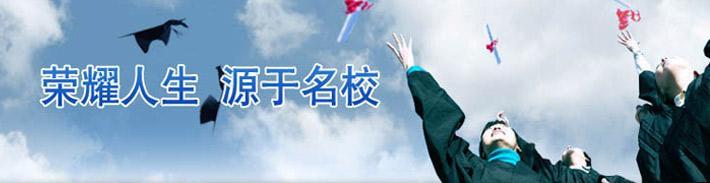 集美大学龙卡（限校友申请）