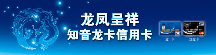 知音龙卡