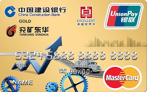金卡