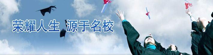 广东外语外贸大学龙卡（限校友申请）