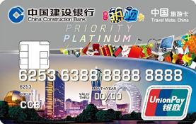 白金卡