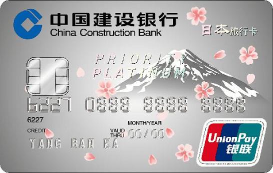 银联品牌白金卡