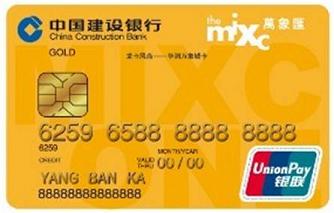龙卡风尚华润万象IC信用卡