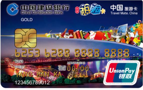金卡